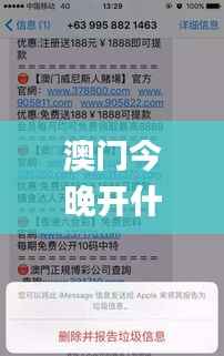 澳门今晚开什么号码,全面解答解释落实_ChromeOS8.222