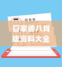 管家婆八肖版资料大全相逢一笑,实证研究解析说明_iShop5.761