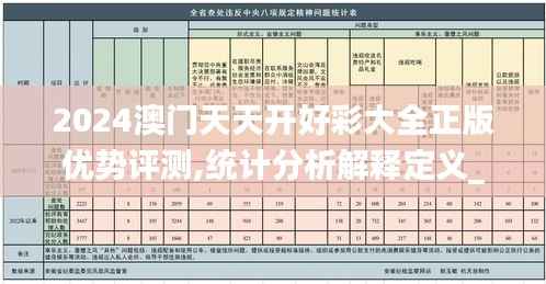 虎背熊腰 第4页