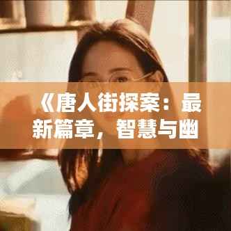 诚心诚意 第4页