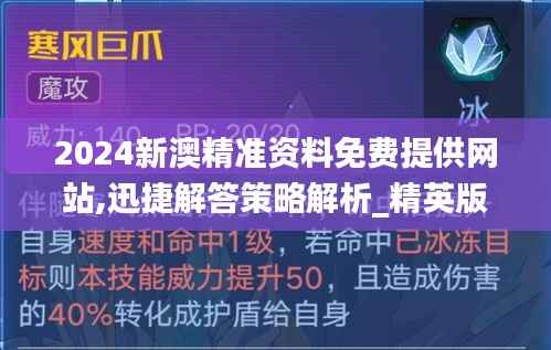 为民请命 第5页