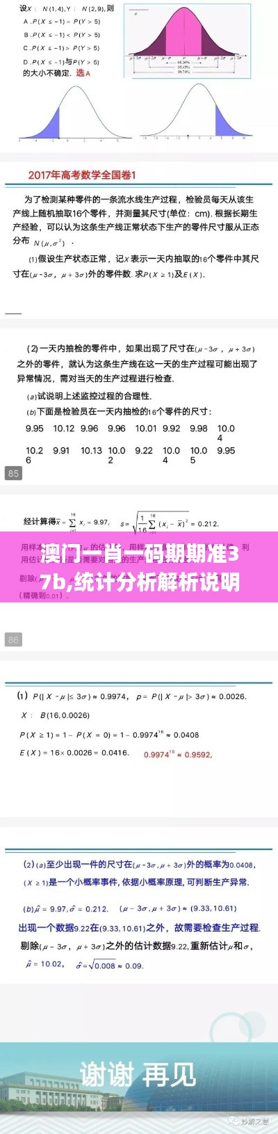 风流倜傥 第5页