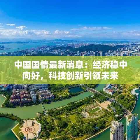 料事如神 第3页