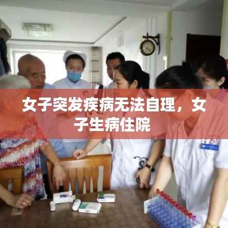 一石二鸟 第4页