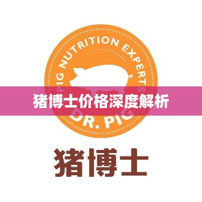 鬼张鬼智 第3页