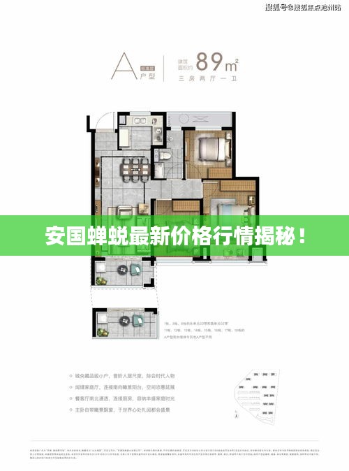 安国蝉蜕最新价格行情揭秘!