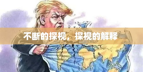 避凶就吉 第3页