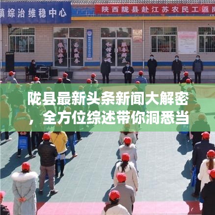 飞沙走石 第2页